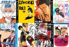 【激安速報】ダイヤモンドの功罪、リアル、ひゃくえむ。などがKindle実質半額になるセール、本日8/9終了！ついに完結、新テニスの王子様などのスポーツ漫画が対象！