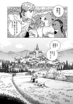 【ダンジョン飯】最高の終わり方