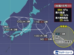 台風15号｢チャンホン｣の進路なんやねんこれ
