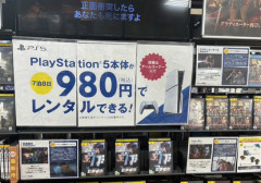 【悲報】PS5本体、ついにゲオのチラシから消える…