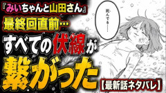 【画像】みいちゃんと山田さん、日本の警察なめすぎで炎上ｗｗｗｗwｗｗｗｗｗｗｗｗｗ