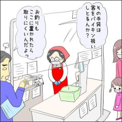 【悲報】独身弱男、スーパーで大失態する漫画