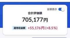 ワイ「ニーサやろう！」マッマ「結果見せてみ？」（※画像あり）