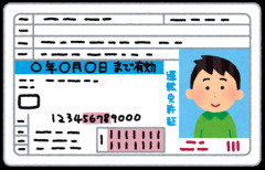 免許更新来てるんだけど不親切すぎるだろ