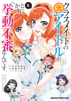 【悲報】アイドルグループ「...そして、消え逝くキミ達と。」結成5カ月で消え逝くｗｗｗｗ