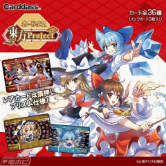 【問題】今カードダス、いくらするか知ってる？ ｗｗｗｗ