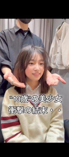 【画像】13歳ボンバー女子が美容室で髪を切った結果ｗｗｗｗｗ