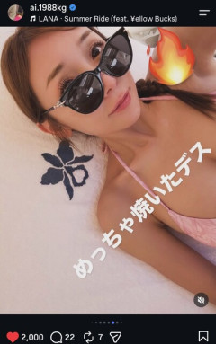 HAWAII旅行中のビキニ姿の加護亜依さんの胸の谷間が凄すぎる件