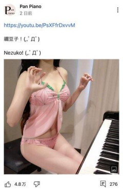 【朗報】コスプレピアノさん、露出控えめな禰󠄀豆子のコスプレをするｗｗｗｗｗｗ(画像あり)