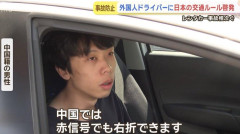 【速報】中国人「中国では赤信号でも右折できます」