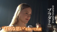 【画像】ウクライナから日本に避難してきた美少女がグラビアデビューw