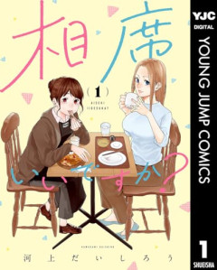 【悲報】一世を風靡した「相席屋」、いつの間にか激減していたｗｗｗｗ