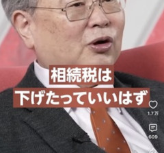 高橋洋一「相続税減税しないと俺たち金持ちは日本から出ていく」ゾゾ前澤「出ていって下さい」