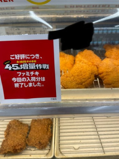 【悲報】デカイファミチキ(増量のヤツ)だと思って買ったら小さかったからわざわざ店に戻って確認したら！！！！