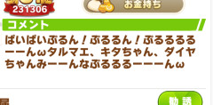 【ウマ娘】サークル申請してきたトレーナーのコメントがキモすぎて草ｗｗｗ「このまま成長したらどうなるんや…」
