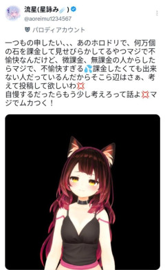 【悲報】ホロライブの大物リスナーさん、謝罪！「課金自慢ウザイ」と愚痴っただけなのに・・・！！！！