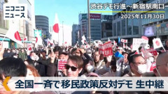 妹が移民反対派になってしまうｗｗｗｗｗ