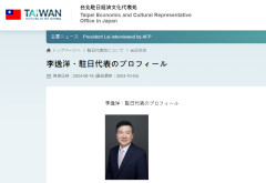【速報】長崎市、中国に忖度して台湾と国際問題 台湾欠席「指定座席を使節団区域外にされた」と抗議