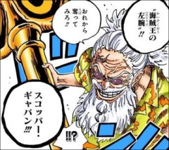 【ワンピース】ギャバン死ぬのか