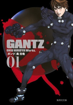 【画像】GANTZの絶望シーン、ここで決まるwwwwwwwwwwwww