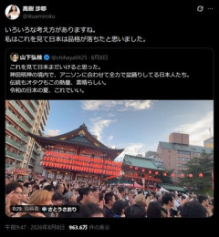 高樹沙耶がアニソン盆踊りに｢日本は品格落ちた｣と批判 X民から｢大麻が蔓延する社会のほうが質が落ちる｣など反発相次ぐ