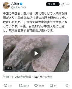 【動画】三峡ダム、全力放水開始ｗｗｗｗｗｗｗ
