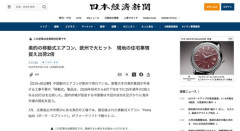 中国製の移動式エアコン、ヨーロッパでバカ売れ