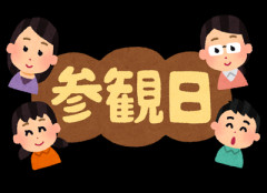 参観日に好きな人同士でチームを作って粉ふきいもを作るという授業がありうまく他の人に声をかけられなかった私は…