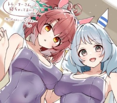 【ウマ娘】旧スク水着を着た美少女二人が起こしに来てくれる世界に行きたかった…