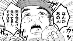 【悲報】みいちゃん、ド直球な障害者差別シーンこ発見される・・・