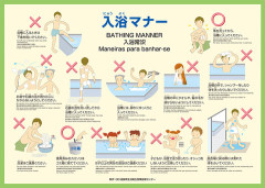 【悲報】外人「温泉のルール、難解すぎる…」