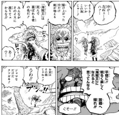 四皇ルフィさん、「ワンピース」最新話で『邪魔なガキ』扱いされてブチギレてしまうｗｗｗｗ【1190話】