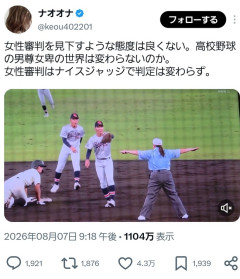 【悲報】立命館宇治高校のショート、女性審判を見下すかのような威嚇をして、無事大炎上してしまうwww