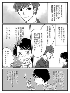 【狂気】不倫相手との再婚を報告した結果…娘だけが被害者だった理由とはｗｗｗｗ