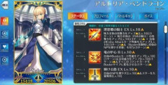 【FGO】最初期と見比べるとアルトリア・ペンドラゴンも全身改造でかなり強くなりました