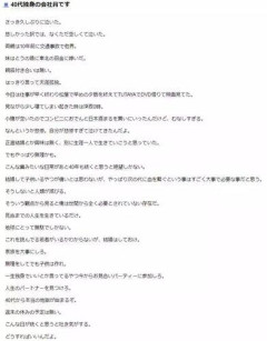 【悲報】40代独身弱男、急に泣く