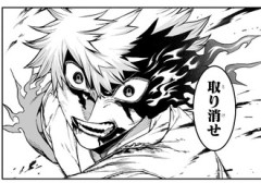 【鵺の陰陽師】157話 感想...鍛え上げ