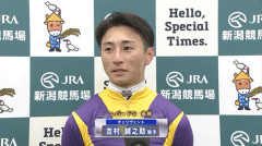 吉村誠之助騎手のインタビュー