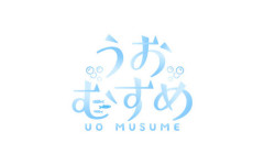 【うおむすめ】保田漁協ばんやコラボ、うおむすめの手料理披露が食品衛生法上の懸念で内容変更へ『イベントで素人の手料理を不特定多数に食べさせるのは難しいよなぁ』