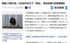 【悲報】競艇に8億6000万円つぎ込んだ税務署職員、3億3400万円しか回収できずに逝く