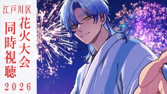 【こういうのも良いよね】ミラン・ケストレルと楽しむ夏の夜！浴衣姿が眩しすぎる江戸川区花火大会の思い出