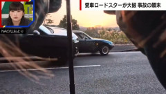 【悲報】ハザード焚いて路肩に止めてたロードスター、直線道路なのに容赦なく突っ込まれる