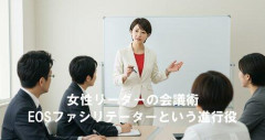 【悲報】女がトップに立つとダメになる←これソースあるの？