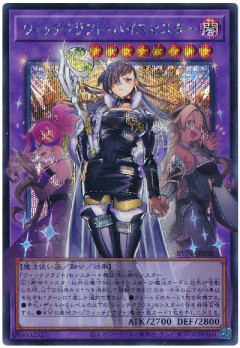 【遊戯王大会結果】第2回うさぎCS 個人戦　優勝は【マギストスウィッチクラフト】！