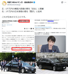 【速報】マスゴミ「韓国大統領の公用車は6000万円で安全装備！」手のひらクルッ「高市の公用車は3000万円で贅沢！」