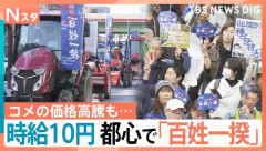 米農家「流石にこんな値段じゃ、米作り辞める人、出るんじゃないかなあ？？」