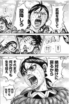 【悲報】キングダムの河了貂、「絶対に助けに来る」と涙ながらに絶叫したその日の夜に味方を死なせまくる作戦を提案するｗｗｗｗｗｗｗｗ