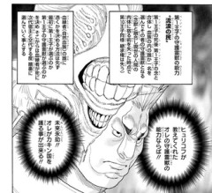 【ハンターハンター】 正直ハズレ気味の念獣だと思う