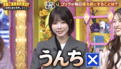【画像】司会者「ヒントは あのちゃんが寝る前やってる事やで」あのちゃん「ぼくわかったかも」