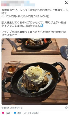 【悲報】弱者中年男性さん、3万払って婚活の練習ww
